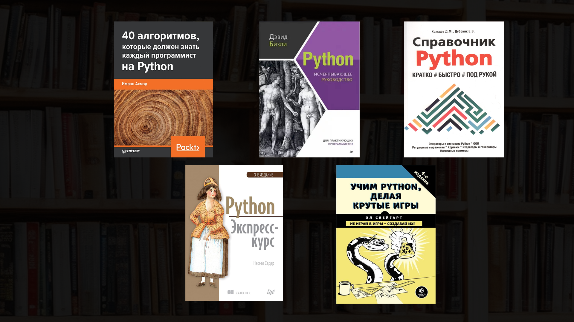 Самоучитель python с нуля c задачами. Python самоучитель.