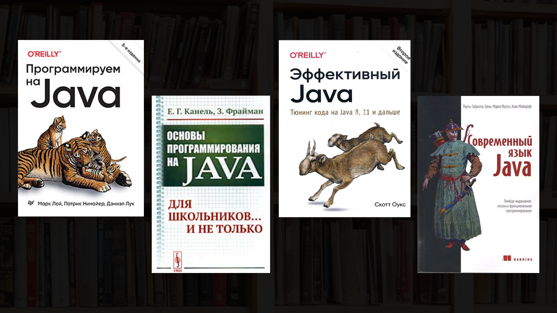 Лучшие книги для изучения Java в 2023 [Топ-4]