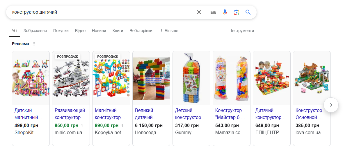 google shopping